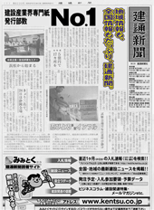 建通新聞